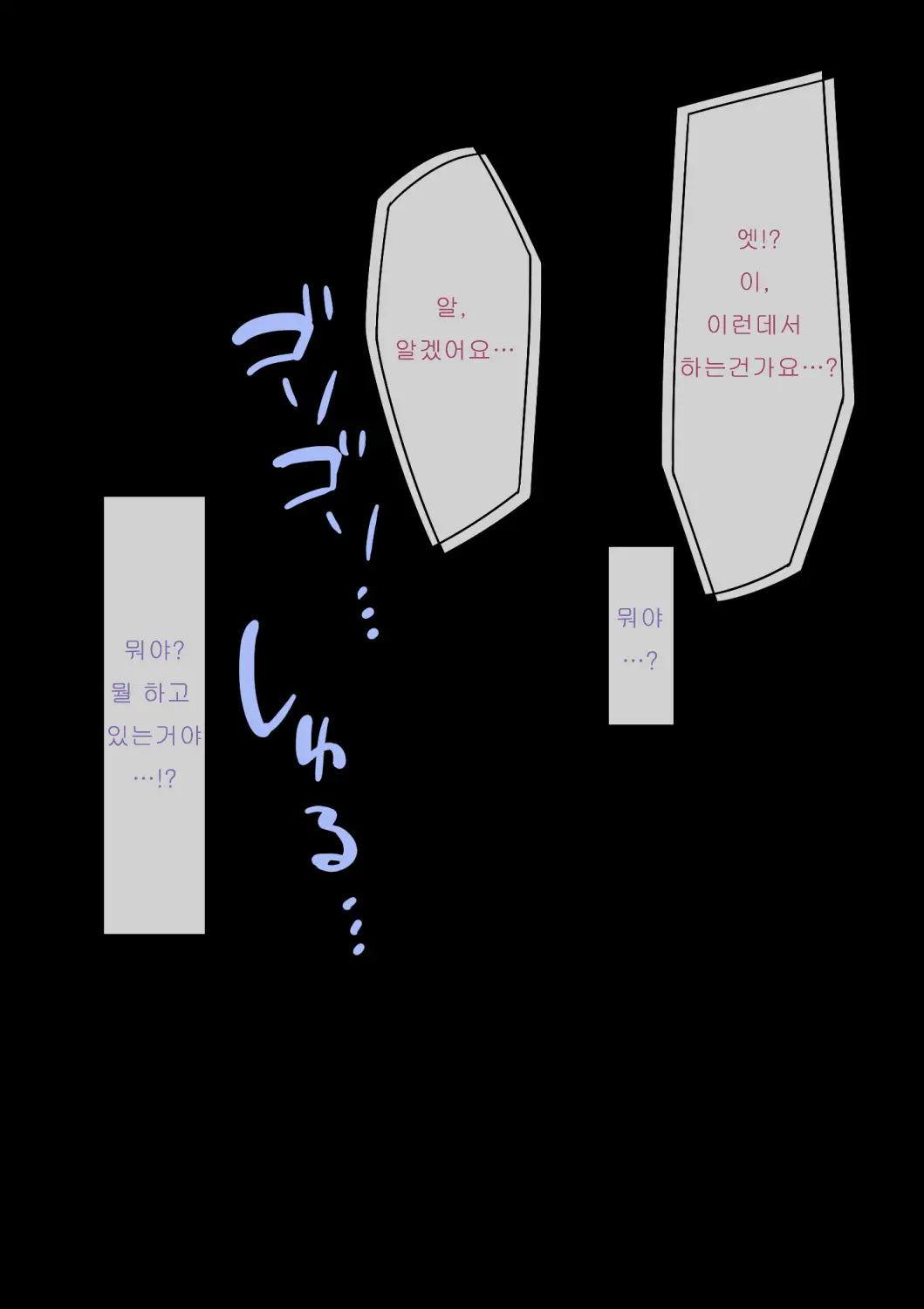 Aisai, Doui No Ue, Netorare | 사랑하는 아내의 동의를 받아 네토라레